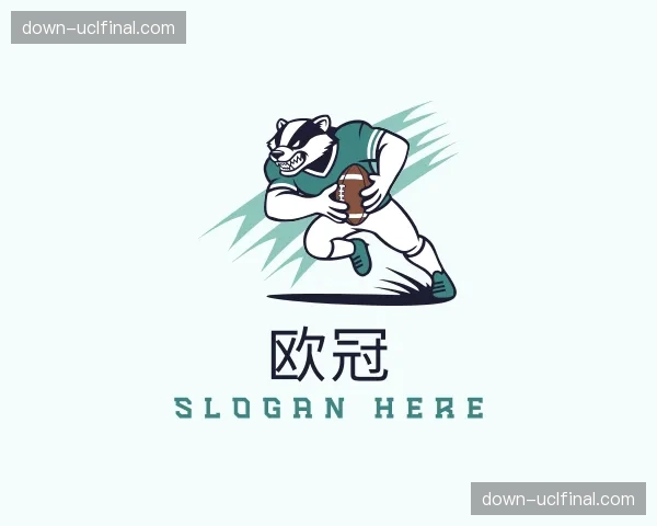认识欧冠